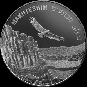 Реверс монеты Израиль, 1 новый шекель, 2022, 74 года независимости