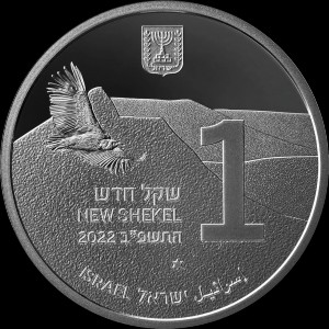 Аверс монеты Израиль, 1 новый шекель, 2022, Гамла и стервятники