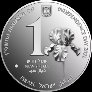 Аверс монеты Израиль, 1 новый шекель, 2026, 78 года независимости