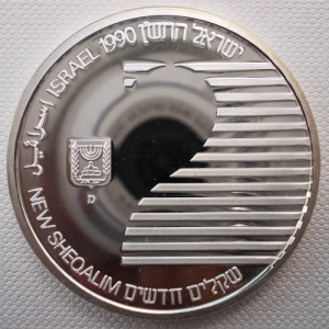 Аверс монеты Израиль, 2 новых шекеля, 1990, 42 года независимости