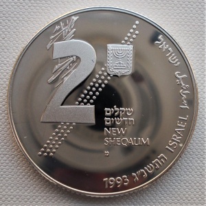 Аверс монеты Израиль, 2 новых шекеля, 1993, Восстание и героизм