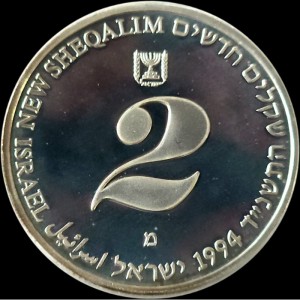 Аверс монеты Израиль, 2 новых шекеля, 1994, 46 лет независимости