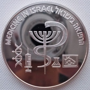 Реверс монеты Израиль, 2 новых шекеля, 1995, 47 лет независимости