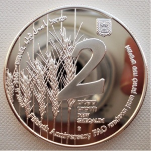 Аверс монеты Израиль, 2 новых шекеля, 1995, 50 лет ФАО