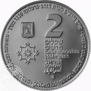 Аверс монеты Израиль, 2 новых шекеля, 1996, Библейское искусство - Мириам и женщины