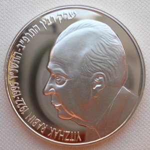 Реверс монеты Израиль, 2 новых шекеля, 1996, Ицхак Рабин