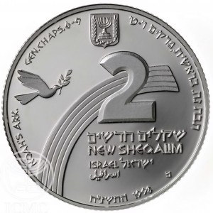 Аверс монеты Израиль, 2 новых шекеля, 1998, Библейское искусство - Ноев ковчег