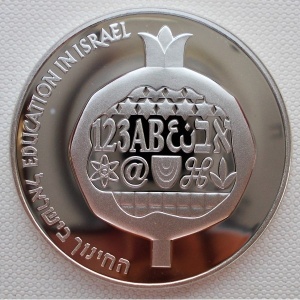 Реверс монеты Израиль, 2 новых шекеля, 2001, 53 года независимости