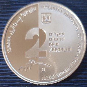 Аверс монеты Израиль, 2 новых шекеля, 2008, 60 лет независимости