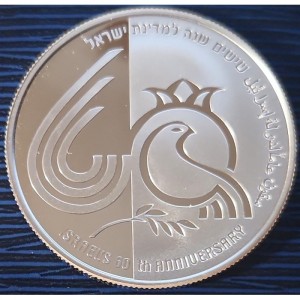 Реверс монеты Израиль, 2 новых шекеля, 2008, 60 лет независимости