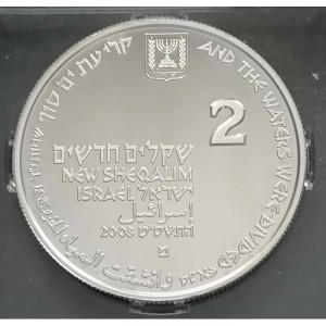 Аверс монеты Израиль, 2 новых шекеля, 2008, Библейское искусство - Разделение Красного моря