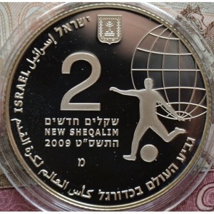 Аверс монеты Израиль, 2 новых шекеля, 2009, Чемпионат мира по футболу 2010, ЮАР