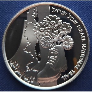 Реверс монеты Израиль, 2 новых шекеля, 2010, 62 года независимости