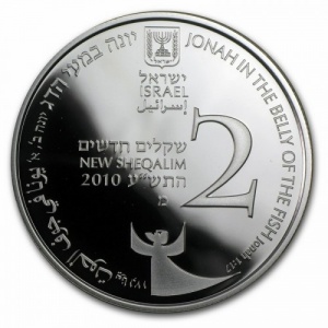 Аверс монеты Израиль, 2 новых шекеля, 2010, Библейское искусство - Иона во чреве рыбы