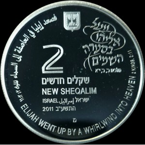 Аверс монеты Израиль, 2 новых шекеля, 2011, Библейское искусство - Илья в вихре