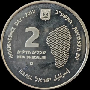 Аверс монеты Израиль, 2 новых шекеля, 2012, 64 года независимости