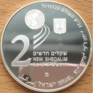 Аверс монеты Израиль, 2 новых шекеля, 2013, Чемпионат мира по футболу 2014