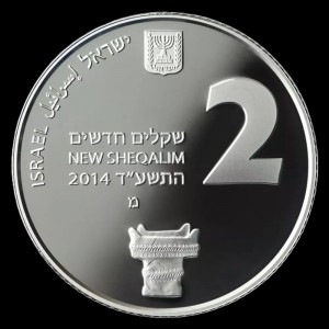 Аверс монеты Израиль, 2 новых шекеля, 2014, Наследие ЮНЕСКО - Тель-Хазор
