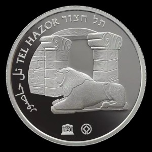 Реверс монеты Израиль, 2 новых шекеля, 2014, Наследие ЮНЕСКО - Тель-Хазор