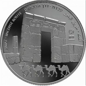 Реверс монеты Израиль, 2 новых шекеля, 2015, Наследие ЮНЕСКО - Авдат