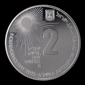 Аверс монеты Израиль, 2 новых шекеля, 2015, 67 лет независимости