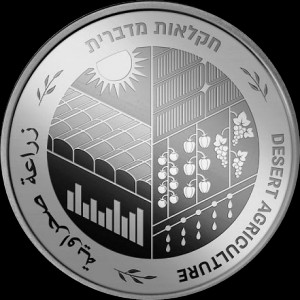 Реверс монеты Израиль, 2 новых шекеля, 2020, 72 года независимости