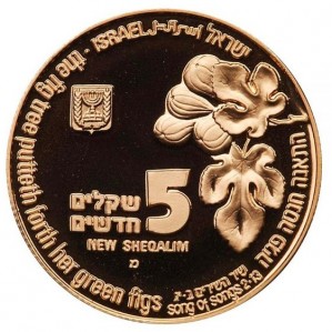 Аверс монеты Израиль, 5 новых шекелей, 1996, Библейская флора и фауна - Соловей и смоковница