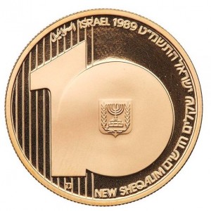 Аверс монеты Израиль, 10 новых шекелей, 1989, 41 год независимости