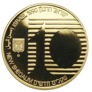 Аверс монеты Израиль, 10 новых шекелей, 1990, 42 года независимости