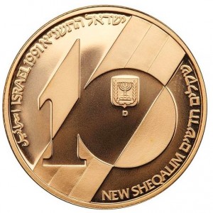 Аверс монеты Израиль, 10 новых шекелей, 1991, 43 года независимости