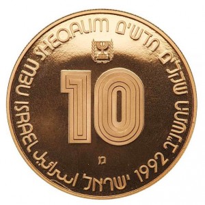 Аверс монеты Израиль, 10 новых шекелей, 1992, 44 года независимости
