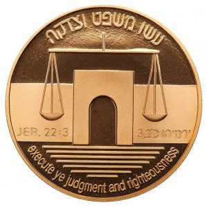 Реверс монеты Израиль, 10 новых шекелей, 1992, 44 года независимости
