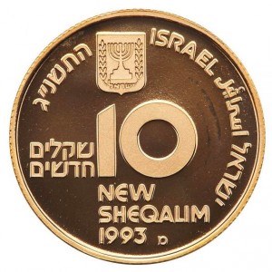 Аверс монеты Израиль, 10 новых шекелей, 1993, 45 лет независимости