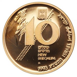 Аверс монеты Израиль, 10 новых шекелей, 1993, Восстание и героизм