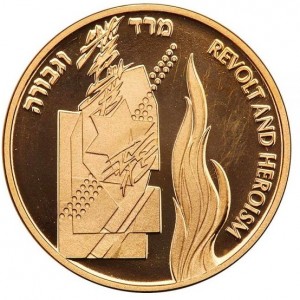 Реверс монеты Израиль, 10 новых шекелей, 1993, Восстание и героизм