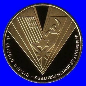 Реверс монеты Израиль, 10 новых шекелей, 1995, 50 лет победе над фашистской Германией