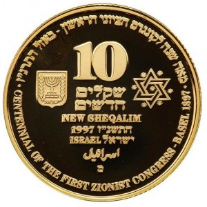 Аверс монеты Израиль, 10 новых шекелей, 1997, 49 лет независимости