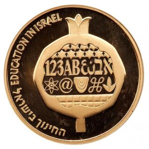 Реверс монеты Израиль, 10 новых шекелей, 2001, 53 года независимости