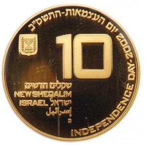 Аверс монеты Израиль, 10 новых шекелей, 2002, 54 года независимости
