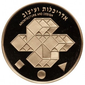 Реверс монеты Израиль, 10 новых шекелей, 2004, Архитектура и дизайн