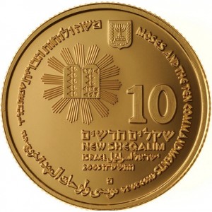 Аверс монеты Израиль, 10 новых шекелей, 2005, Библейское искусство - Моисей и десять заповедей