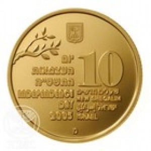 Аверс монеты Израиль, 10 новых шекелей, 2005, 57 лет независимости