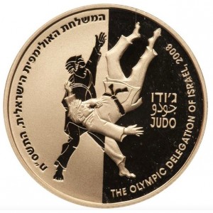 Реверс монеты Израиль, 10 новых шекелей, 2007, XXIX летние Олимпийские игры, Пекин 2008 - Дзюдо