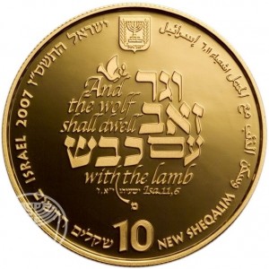 Аверс монеты Израиль, 10 новых шекелей, 2007, Библейское искусство - Волк и ягненок