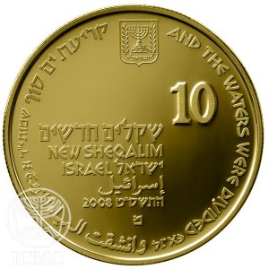 Аверс монеты Израиль, 10 новых шекелей, 2008, Библейское искусство - Разделение Красного моря