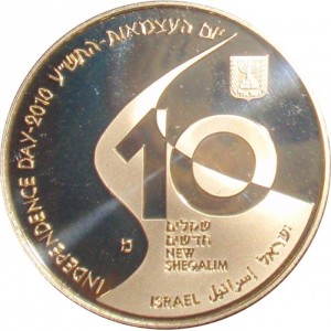 Аверс монеты Израиль, 10 новых шекелей, 2010, 62 года независимости