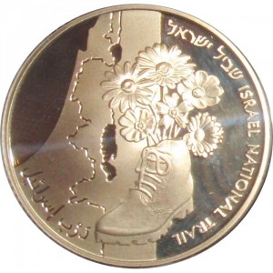 Реверс монеты Израиль, 10 новых шекелей, 2010, 62 года независимости