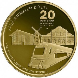 Реверс монеты Израиль, 20 новых шекелей, 2020, Золотой Иерусалим - Поезд в Иерусалим