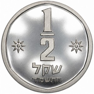 Реверс монеты Израиль, ½ шекеля, 1981-1984, Пьедфорт: вес 6.8 гр