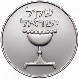 Реверс монеты Израиль, 1 шекель, 1981-1985